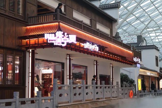 即将开业打造老城文商旅融合新地标CQ9电子游戏平台银川江南水街(图6)