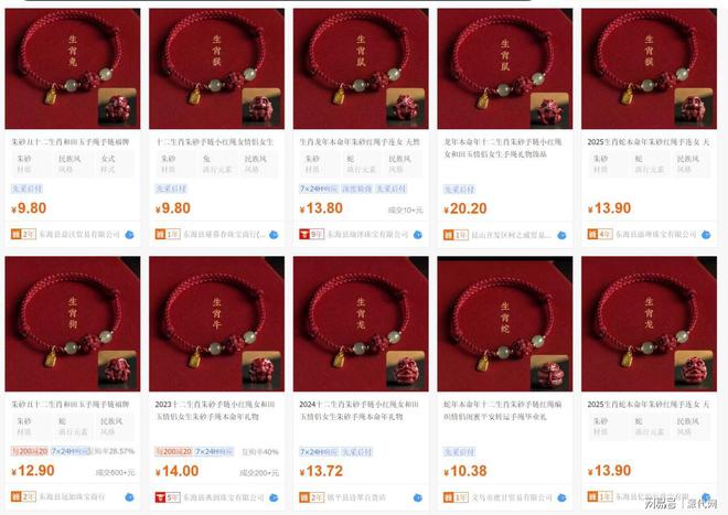 十倍玄学品类在海外卖爆CQ9电子网站利润翻了(图4)