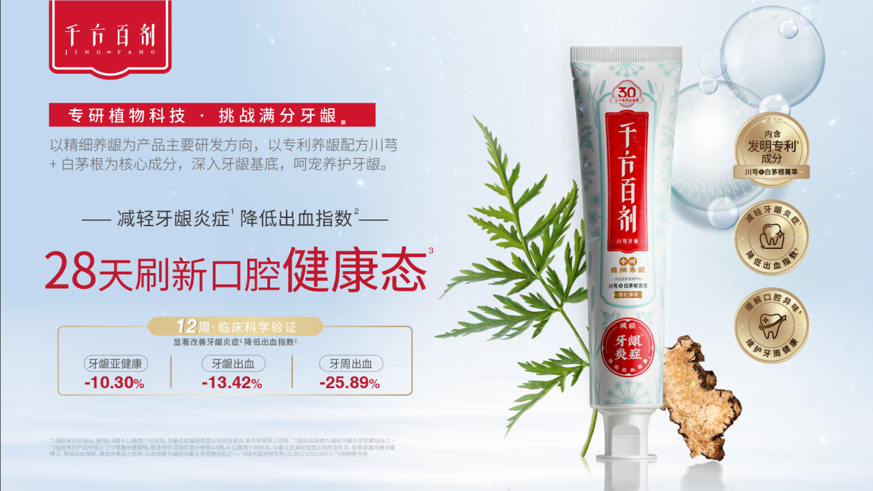 非遗”技艺创新赋能中医药产业高质量发展CQ9电子彭州经开区天府中药城 园区“(图1)